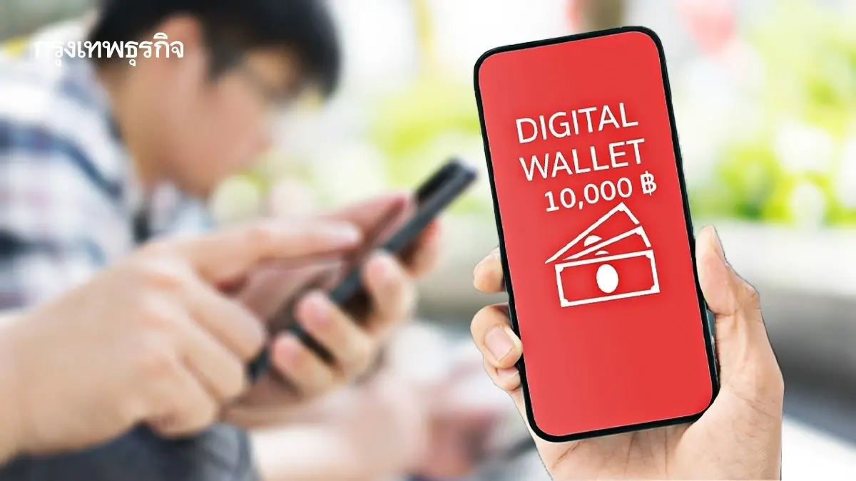 ตรวจสอบให้ แจกใหม่ เงินดิจิทัล 10000 แจก 9 เฟส ได้รับสิทธิ์ช่วงอายุ