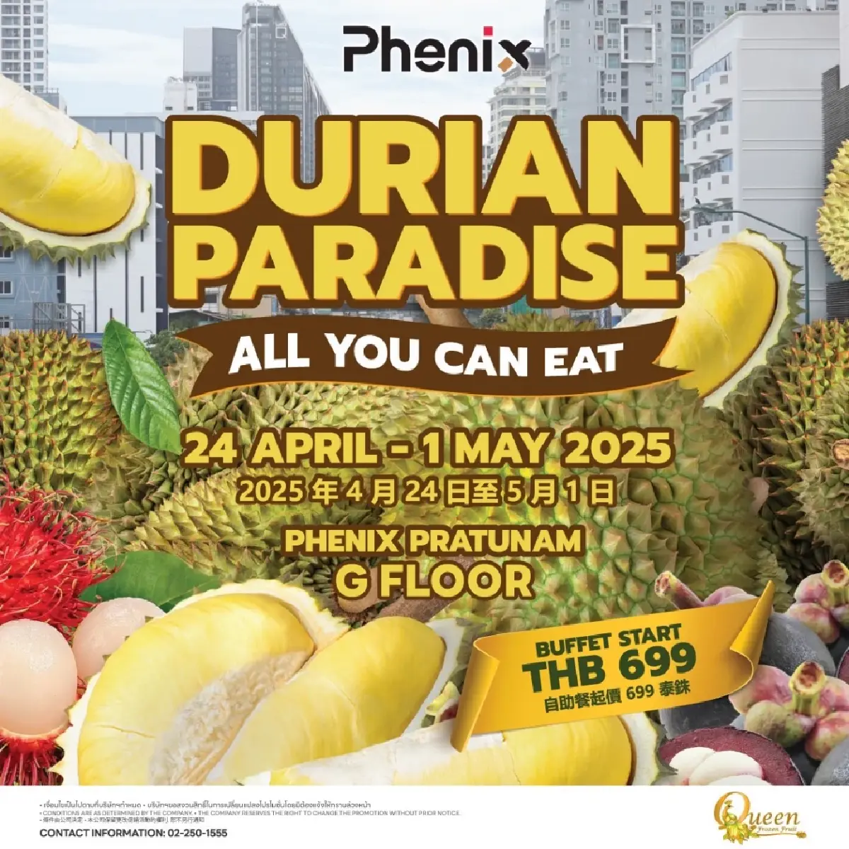 ทุเรียนเลิฟเวอร์ บุฟเฟต์ทุเรียนระดับพรีเมียมที่ Phenix