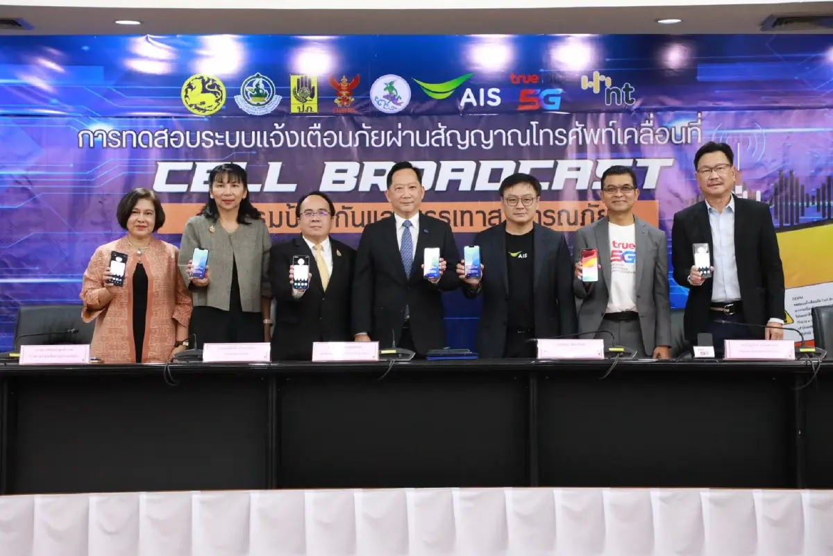 เตรียมทดสอบระบบ Cell Broadcast ครั้งแรก พ.ค. นี้ ก่อนเปิดใช้งาน