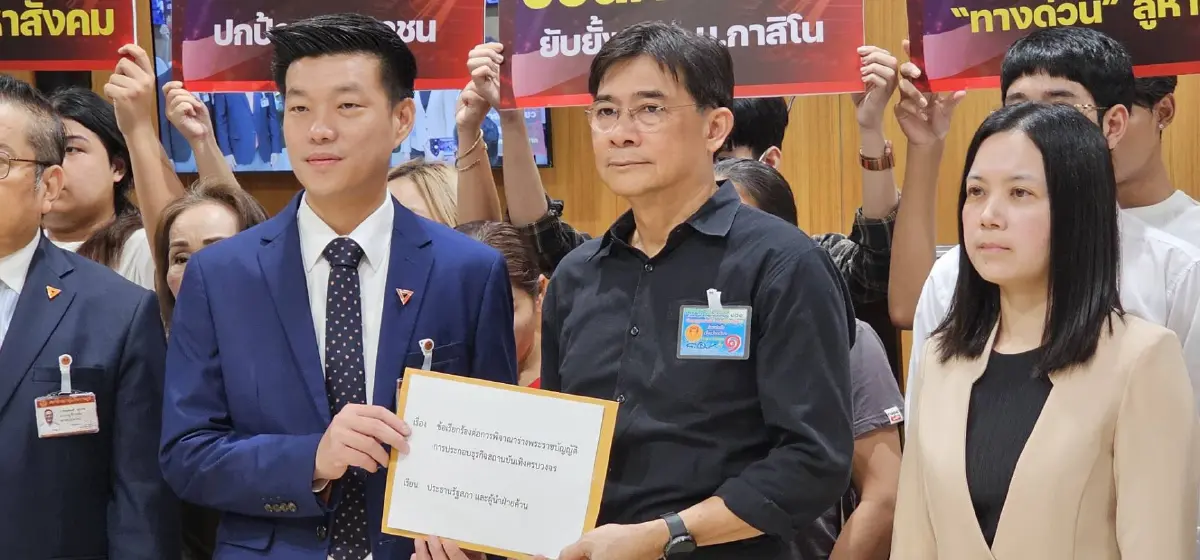 เครือข่ายต้านกาสิโน ยื่น 'วันนอร์' ค้าน สภาถกร่างกม.สถานบันเทิงฯ