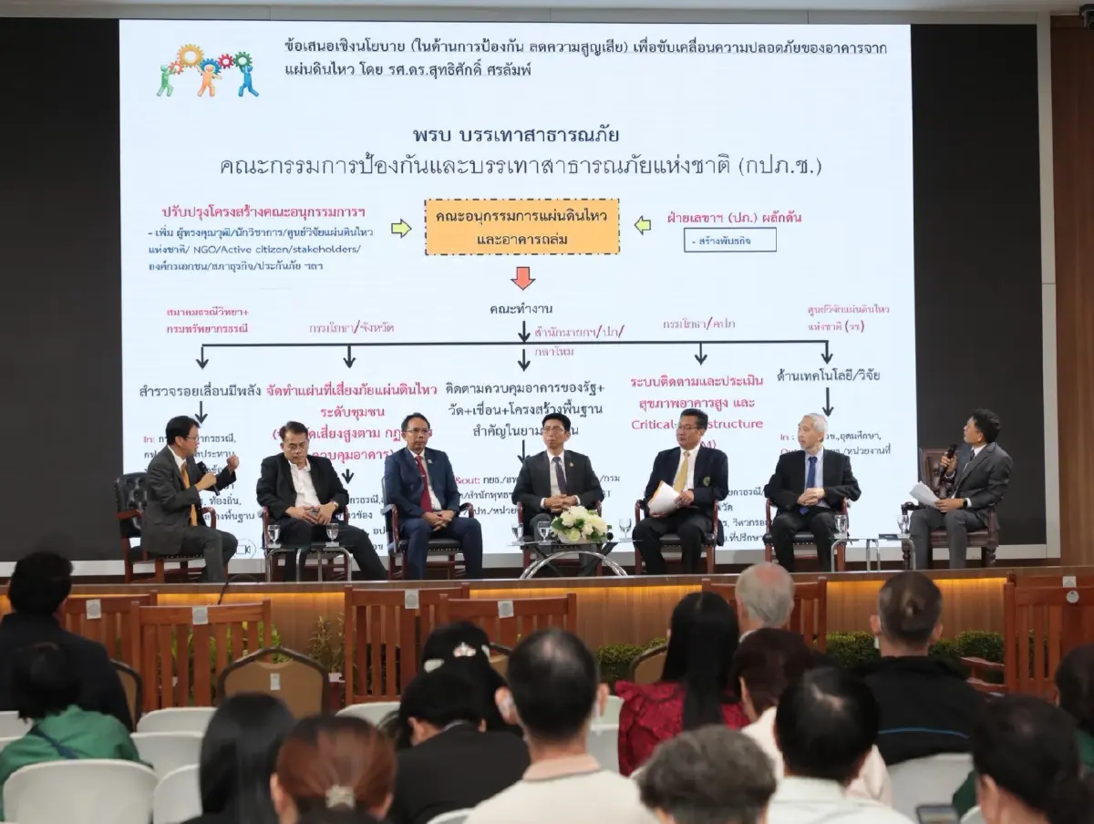 ไทยเสี่ยงแผ่นดินไหว! นักธรณีวิทยาเผย '16 รอยเลื่อนมีพลัง'