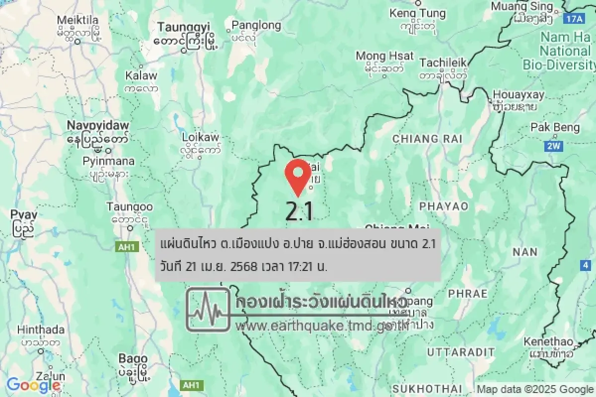 เกิดแผ่นดินไหว ขนาด 2.1 เขย่า อ.ปาย แม่ฮ่องสอน ยังไม่พบความเสียหาย