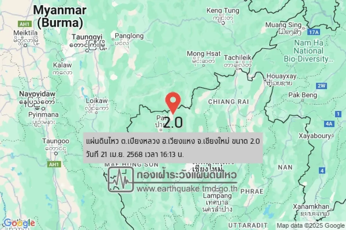 เกิดแผ่นดินไหว ขนาด 2.1 เขย่า อ.ปาย แม่ฮ่องสอน ยังไม่พบความเสียหาย