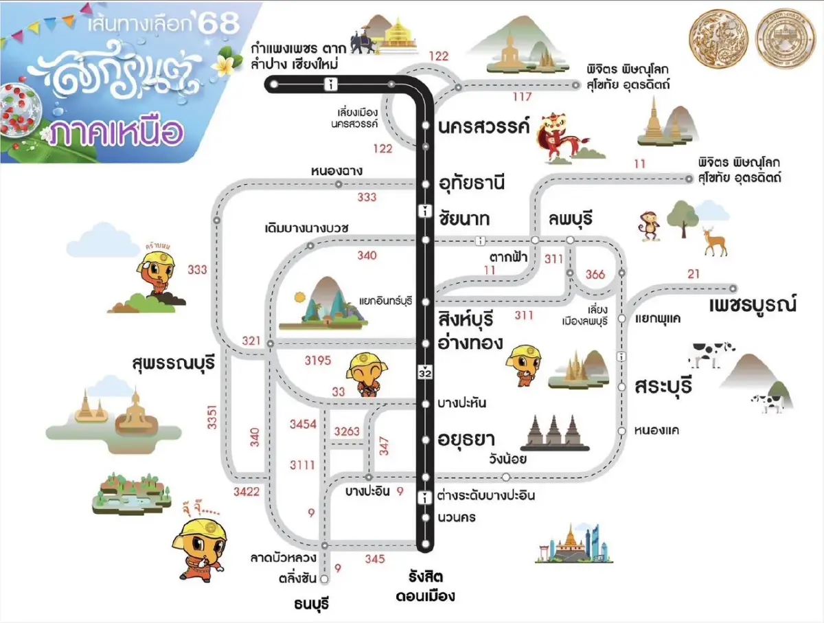 เดินทางสงกรานต์ 68 แนะเส้นทาง จาก กทม. สู่ทุกภูมิภาค สะดวก รวดเร็ว