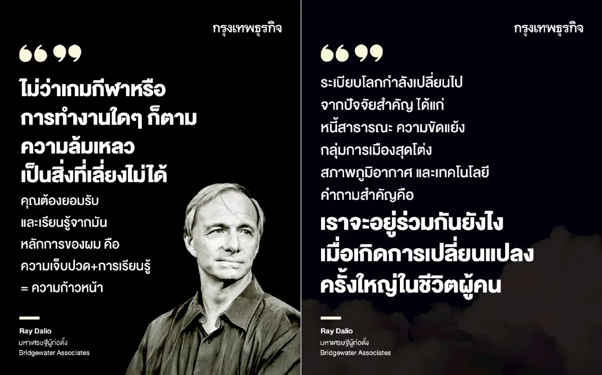 มหาเศรษฐี Ray Dalio เผย กุญแจความสำเร็จของเขาคือ การนั่งสมาธิ
