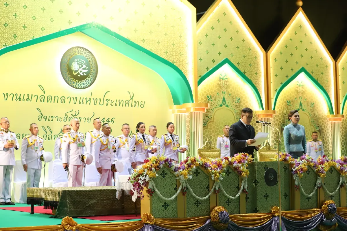 ในหลวง-ราชินี เสด็จฯ ทรงเปิด “งานเมาลิดกลางแห่งประเทศไทย ประจำปีฮิจเราะห์ศักราช 1446”