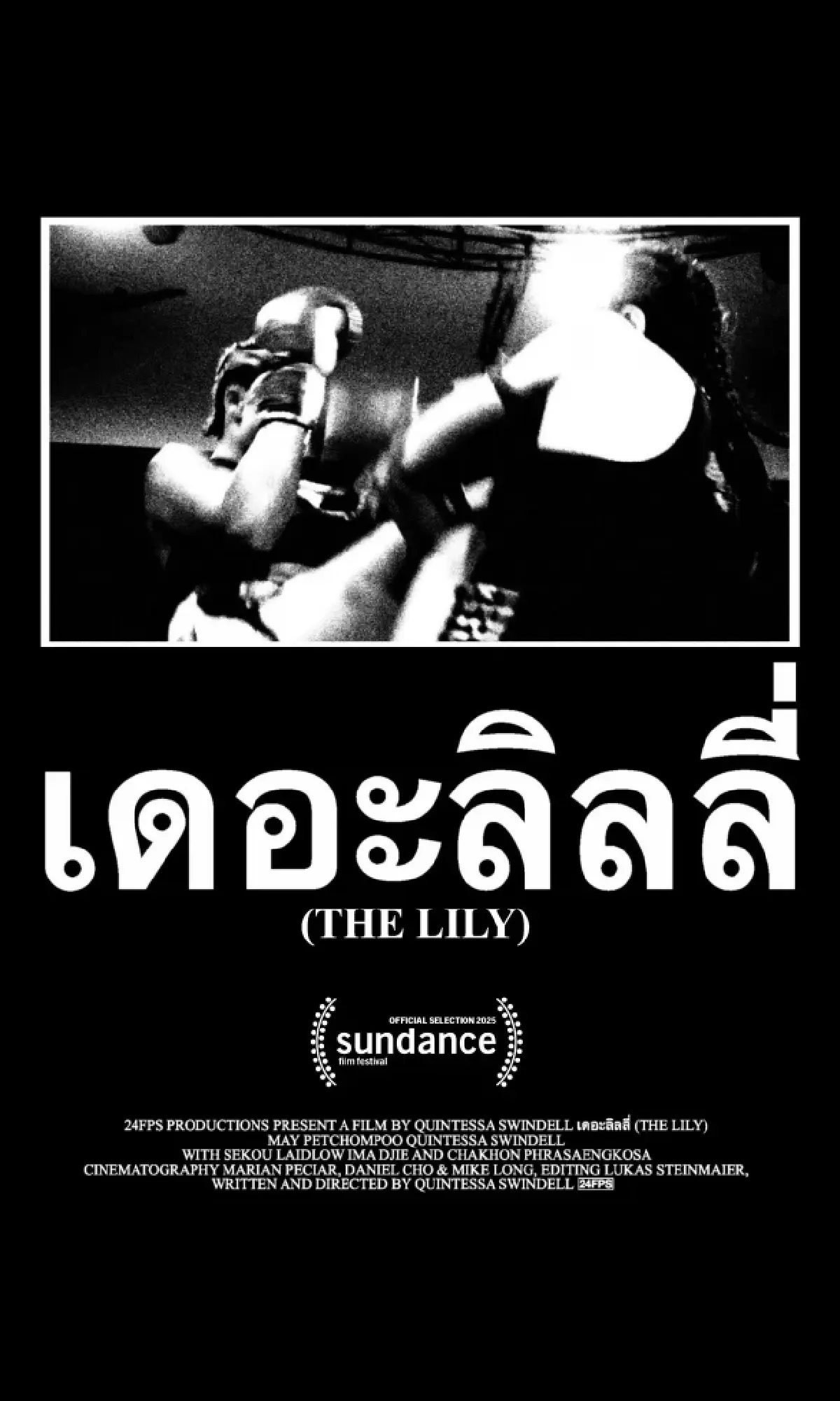 ผลรางวัล SUNDANCE FILM FESTIVAL 2025 ในห้วงความแตกต่างหลากหลาย