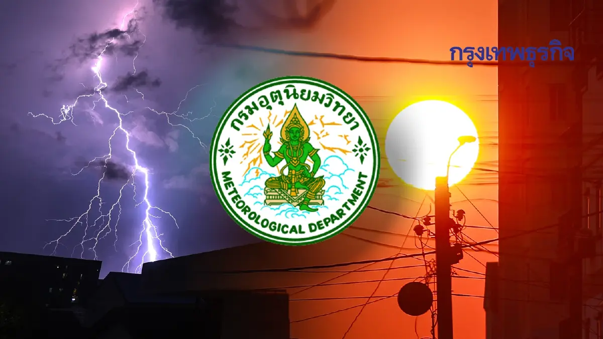 จับสัญญาณ อากาศแปรปรวน พายุฤดูร้อน มาเร็วมาแรง ก่อนสงกรานต์ 2568