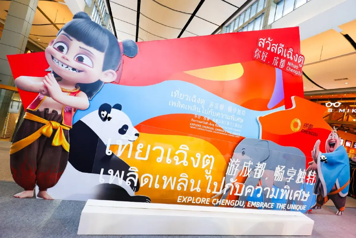ชวน \'เที่ยวเฉิงตู\' เมืองประวัติศาสตร์ วัฒนธรรม หม้อไฟและแพนด้า