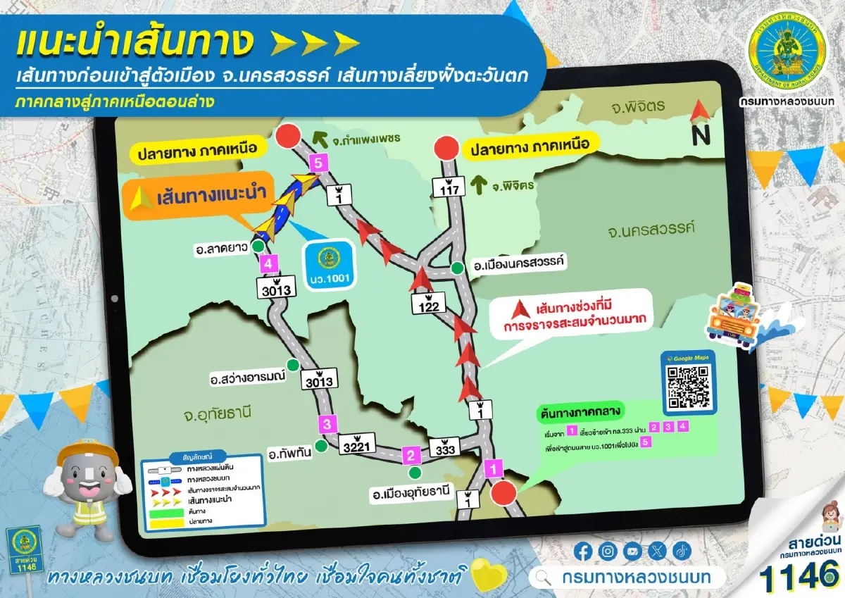 ล้อหมุนกี่โมง? กลับบ้านสงกรานต์ ดูเส้นทางเลี่ยงรถติด ถึงบ้านไว