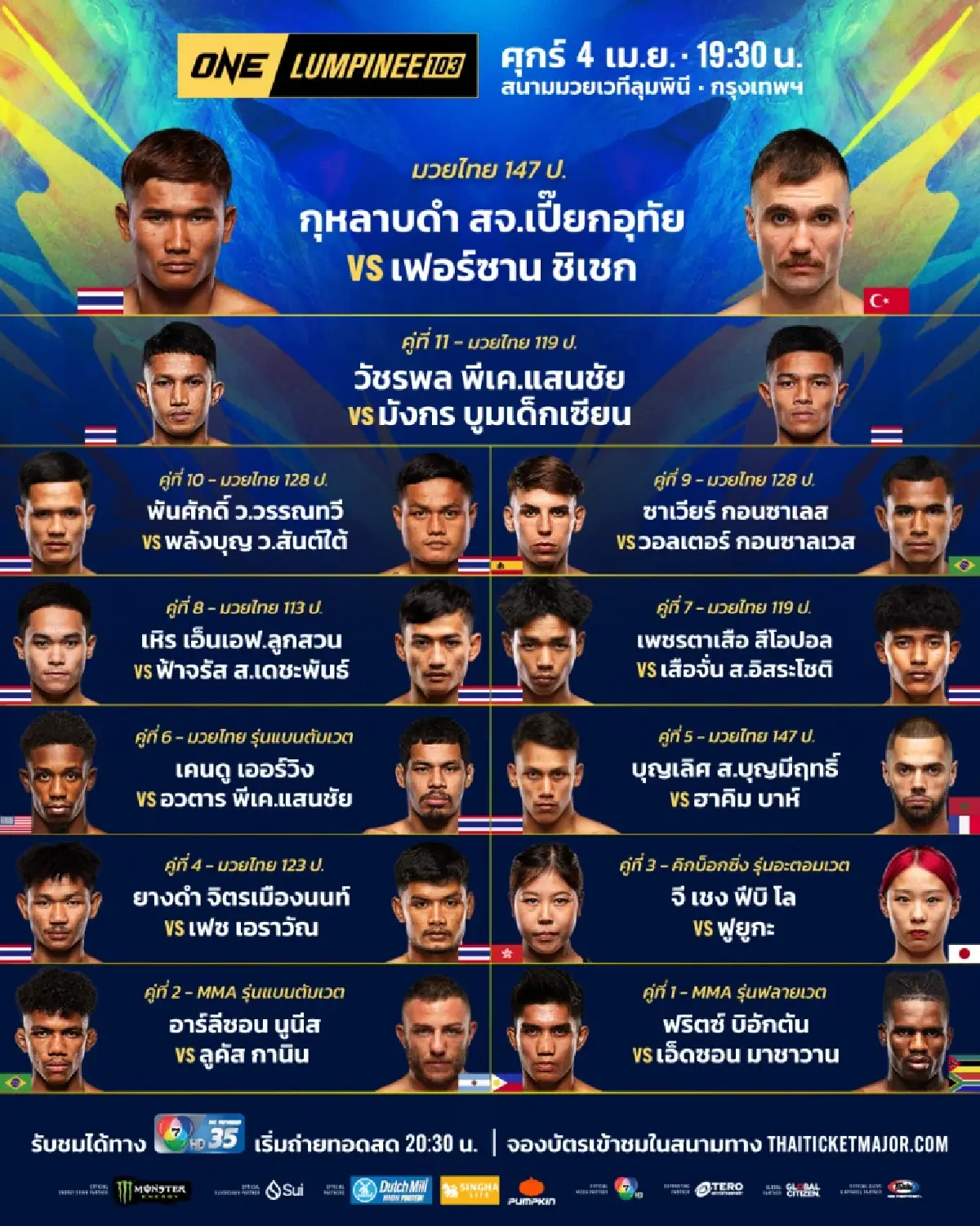 \"กุหลาบดำ พบ เฟอร์ซาน\" คู่เอก ศึก ONE ลุมพินี 103 ดูมวยสด 4 เม.ย.นี้