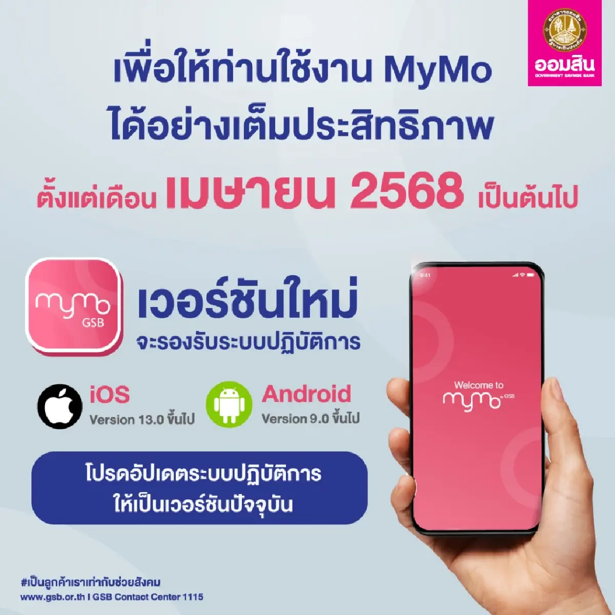 ธนาคารใหญ่ ปิดระบบ แอปธนาคาร เช็กวันหยุดธนาคาร วันหยุดสงกรานต์ 68