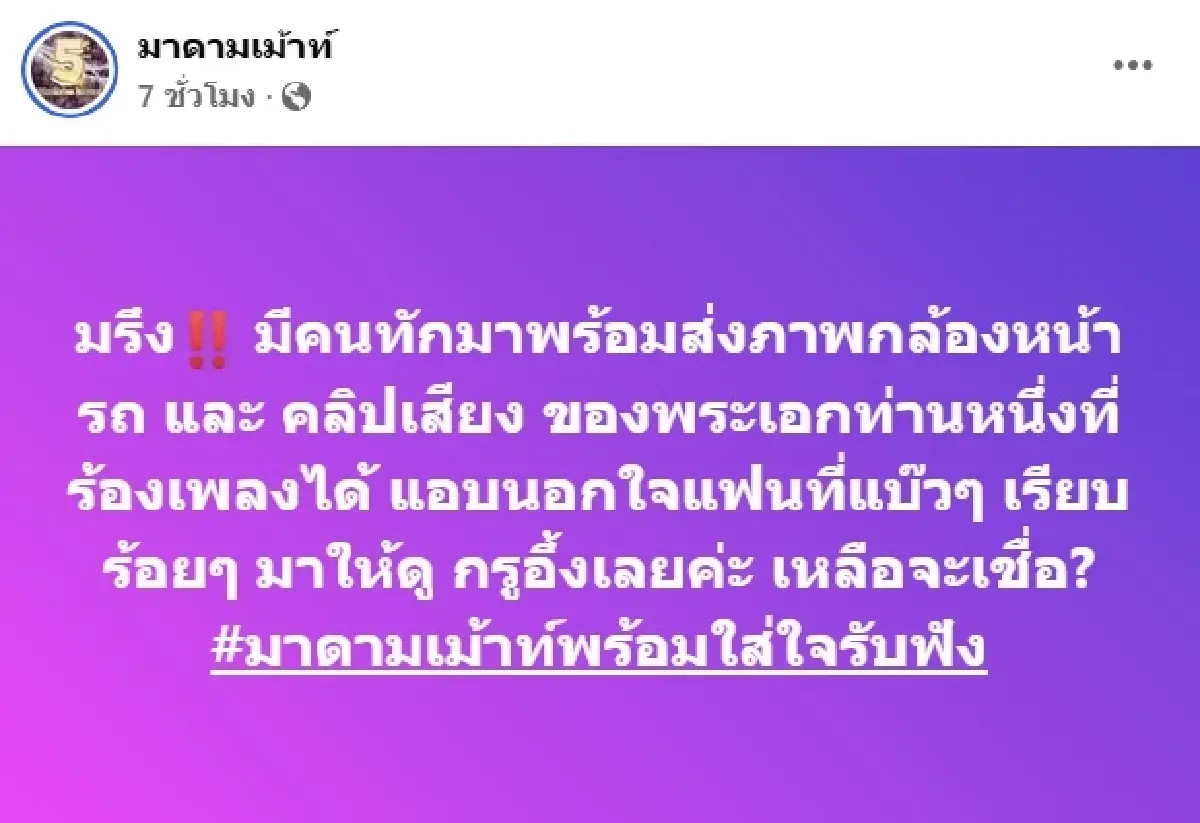 ผู้จัดการ "โตโน่" ตอบแล้ว ปมโดนโยงข่าว พระเอกนักร้องดังนอกใจแฟน