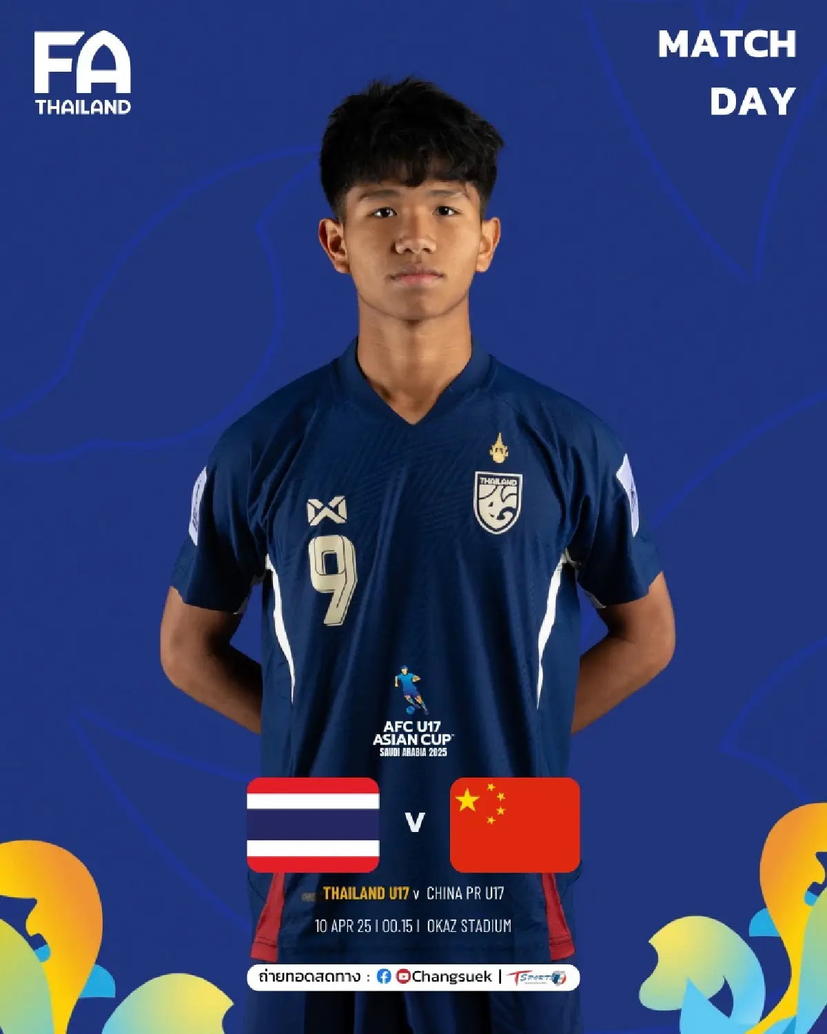 ถ่ายทอดสดฟุตบอลU17 'ทีมชาติไทย พบ จีน' ดูบอลสด ชิงแชมป์เอเชีย 2025