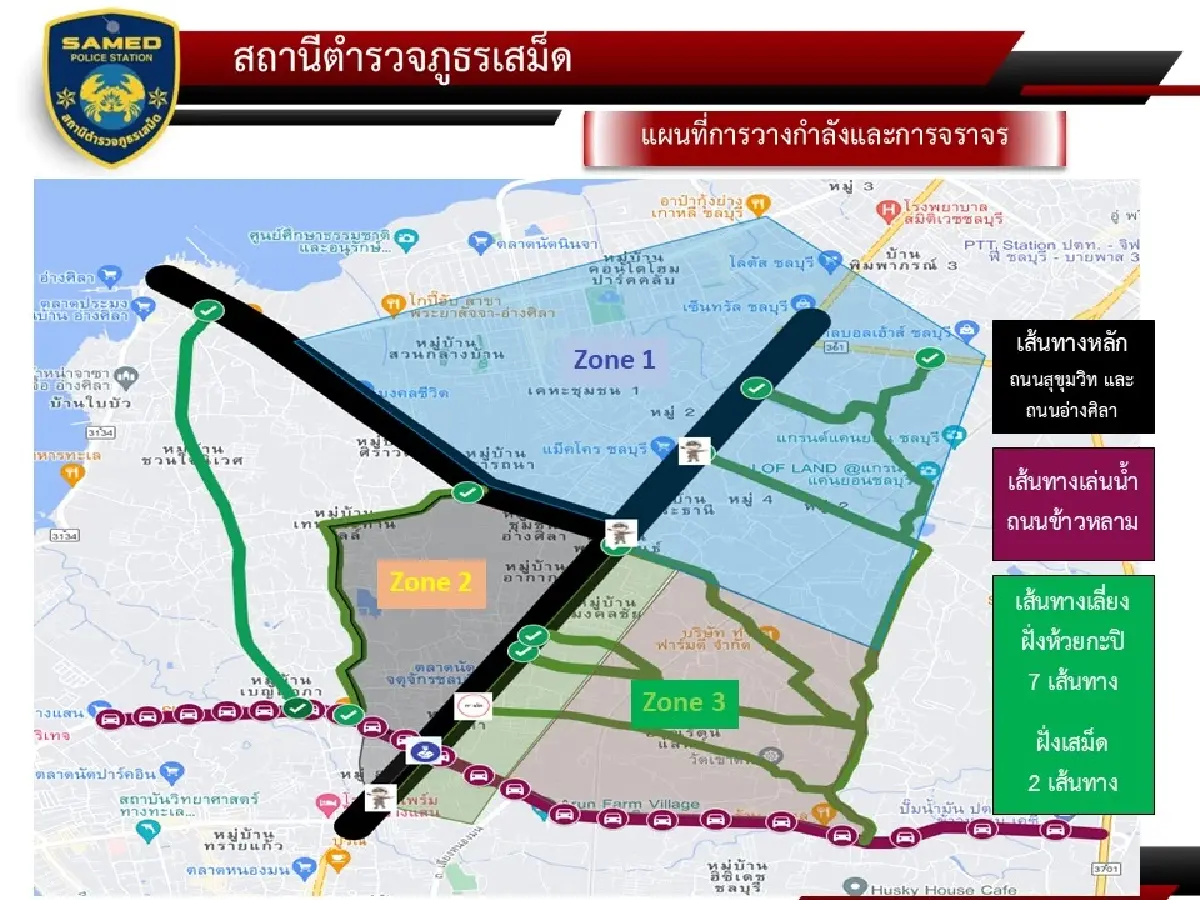 สงกรานต์ 2568 เช็กทางลัดเที่ยวเล่นน้ำ ถนนข้าวหลาม วันไหลบางแสน ชลบุรี