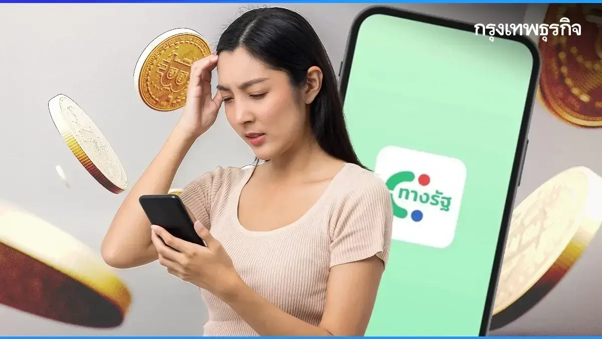 ใครมีสิทธิ์ ลงทะเบียนบัตรสวัสดิการแห่งรัฐ 2568 วิธีคืนชีพทางรัฐ