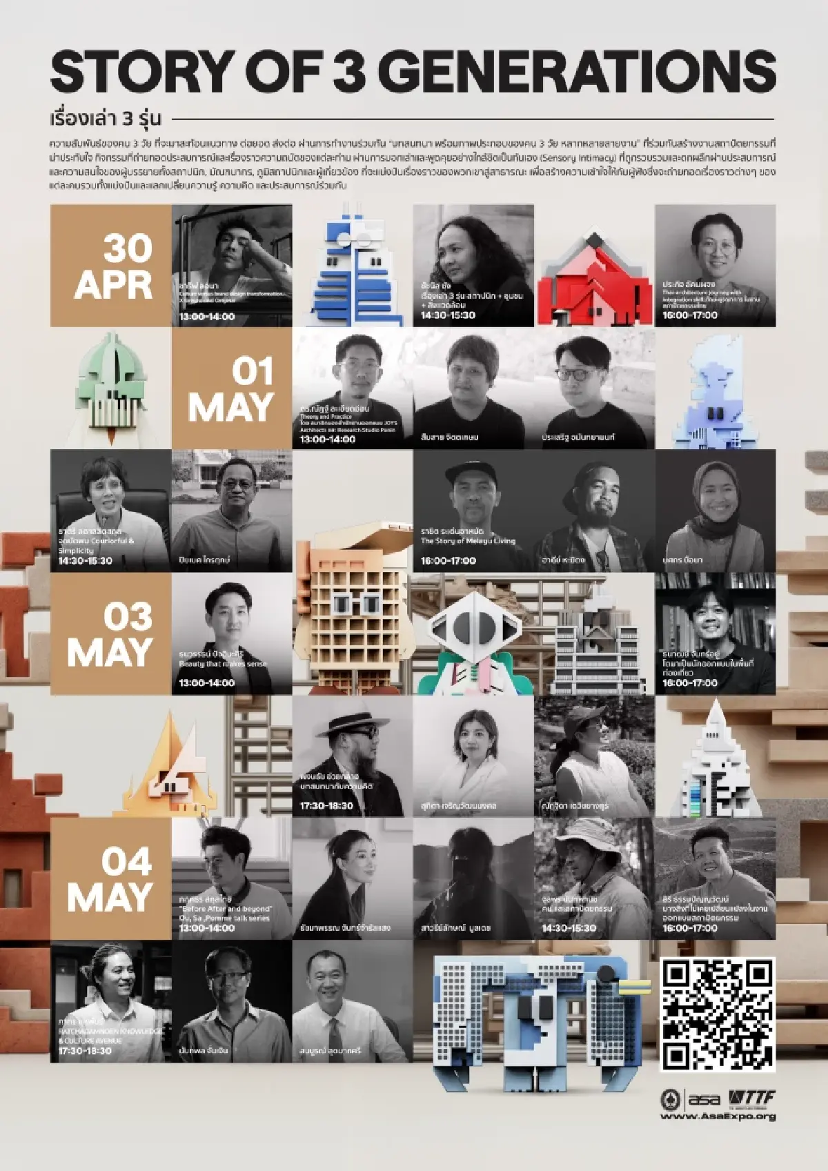 'เรื่องเล่า สถาปนิก 3 รุ่น' เส้นทางออกแบบจากอดีตสู่อนาคต