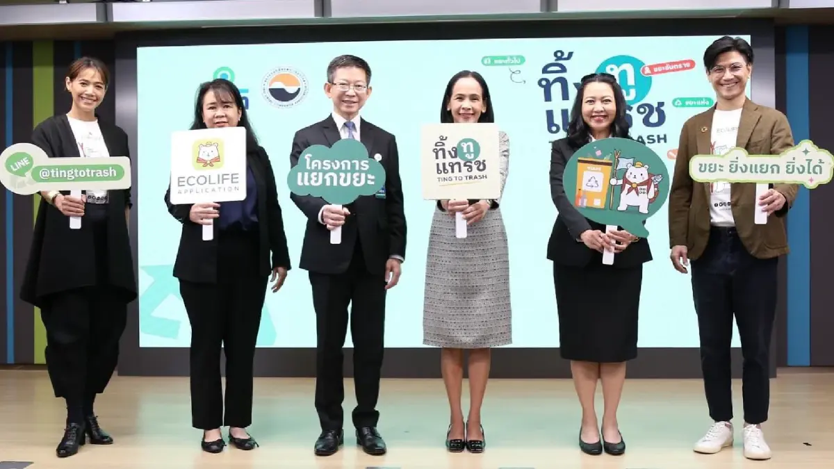 ‘ECOLIFE’ เวอร์ชั่น3 แพลตฟอร์มชวนคนไทยปรับพฤติกรรมรักษ์โลก