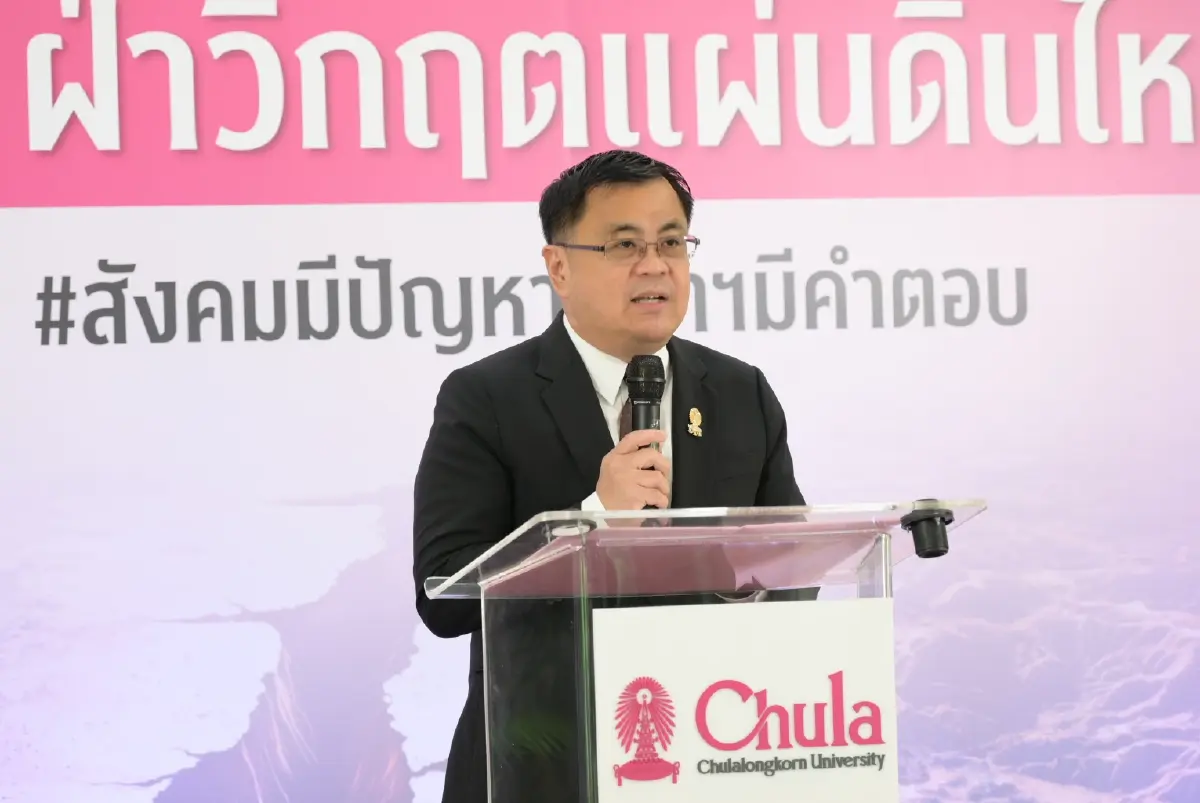 จุฬาฯ ระดมสมองข้ามศาสตร์ รับวิกฤติแผ่นดินไหว หาทางออกที่ยั่งยืน