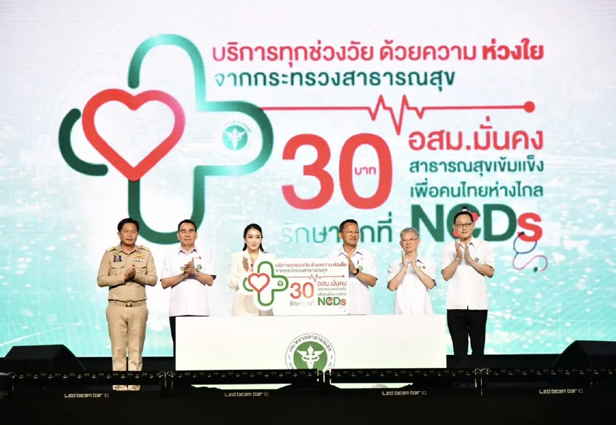 ‘แพทองธาร’ ปลุกคนไทย ห่างไกลโรค สุขที่แท้จริง ช่วยรัฐประหยัดงบฯ