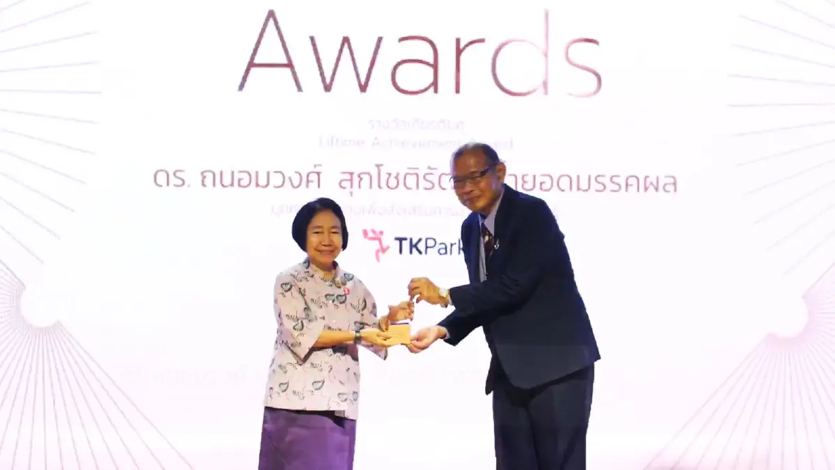 ''ทีเค พาร์ค'' TK Park  ประกาศรางวัล ''TK Park Awards'' 2568