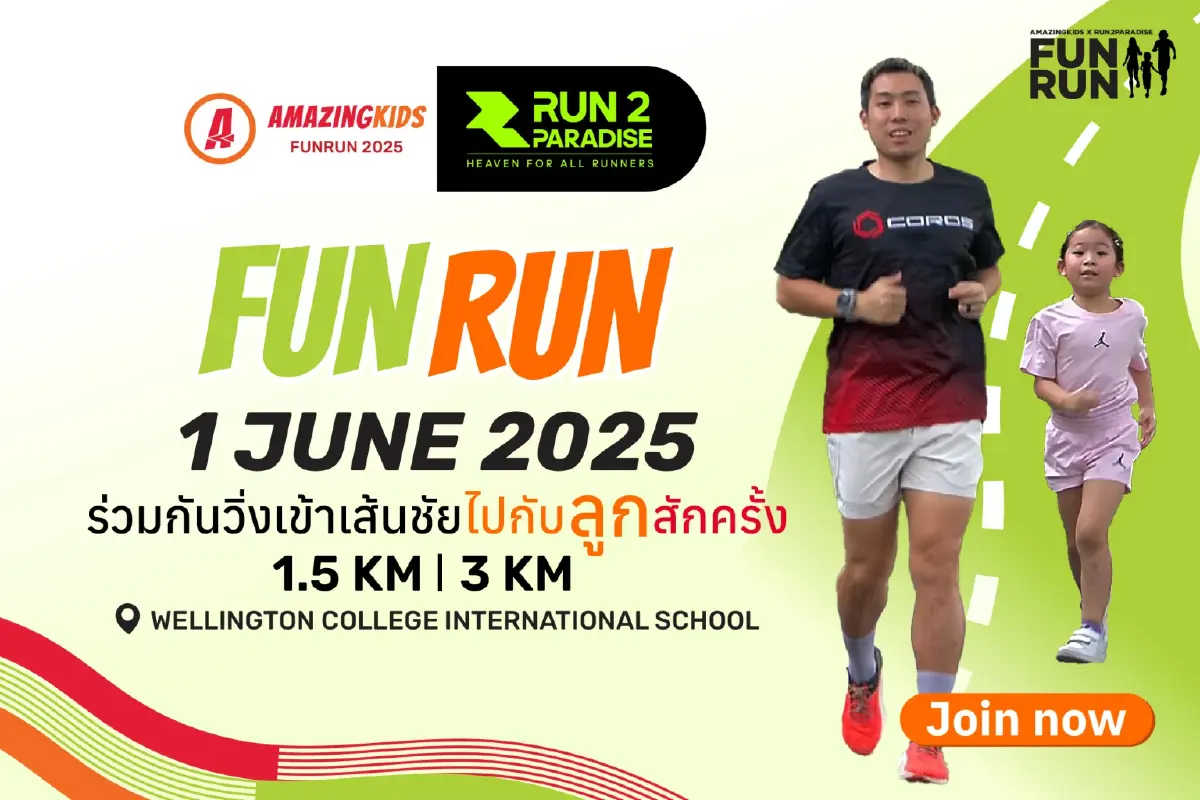AmazingKids จับมือพันธมิตร จัด Run2Paradise สร้างอนาคตเยาวชนไทย