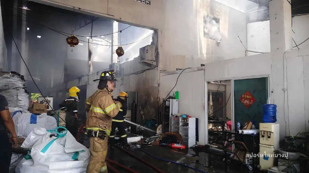 ด่วน! ไฟไหม้โรงงานสมุทรปราการ ควันโขมง ซอยรัตนโชค 12/1 อ.บางพลี