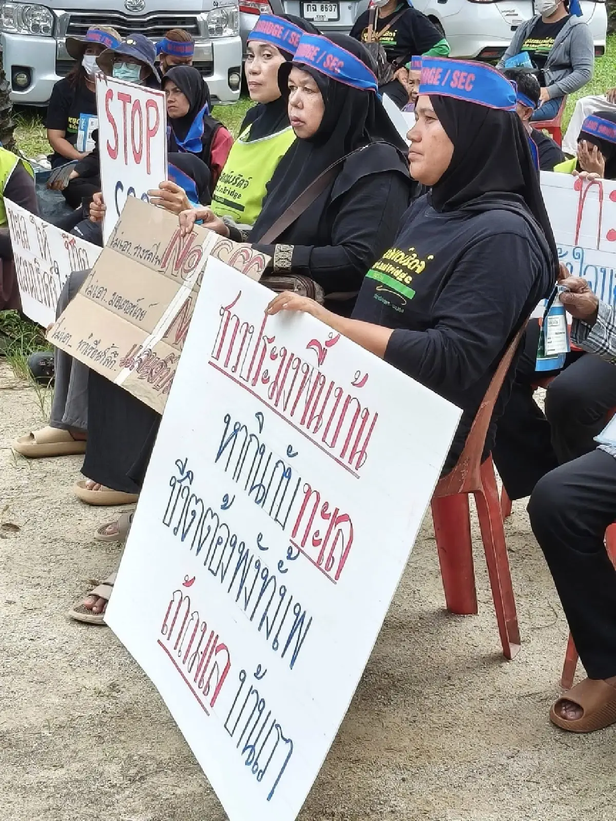 'คนใต้' นัดรวมพล คัดค้าน! 'SEC แลนด์บริดจ์' วันที่ 1 มิ.ย. 68