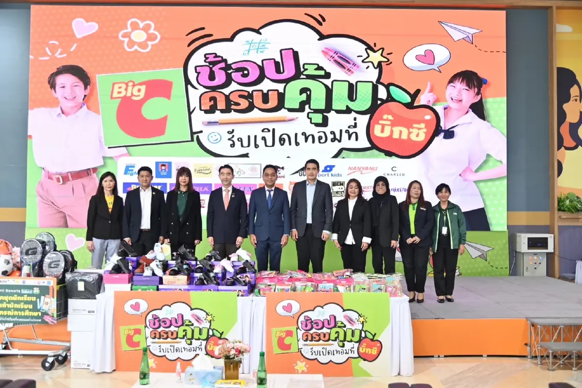 บิ๊กซี ลดแรง 'ลดราคาสินค้า' รับเปิดเทอม ชุดนักเรียนเริ่มต้น 69 บาท