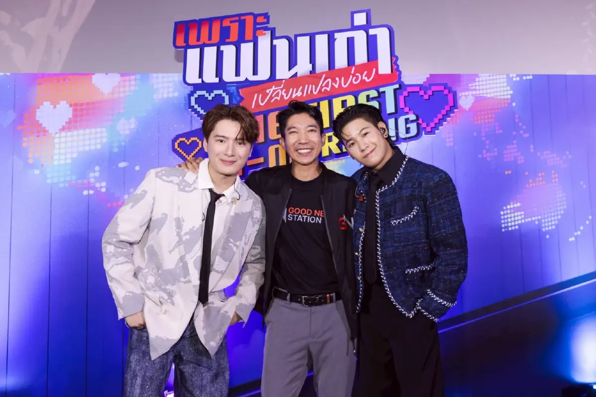 ‘คริส-สิงโต’ ชวนแฟนคลับดูตอนแรกซีรีส์  ใน ‘เพราะแฟนเก่าเปลี่ยนแปลงบ่อย : The First Ex-Morning’