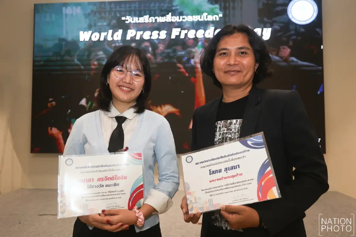 "เนชั่น กรุ๊ป" คว้า 2 รางวัล ประกวดภาพ-คลิป วันเสรีภาพสื่อมวลชนโลก