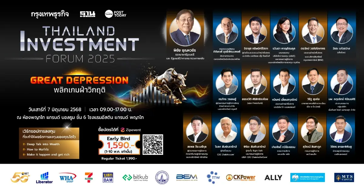 "หุ้นไทย" ย่อตัวปิดช่วงเช้า 1,212 จุด สลับทำกำไรหุ้นรายตัว