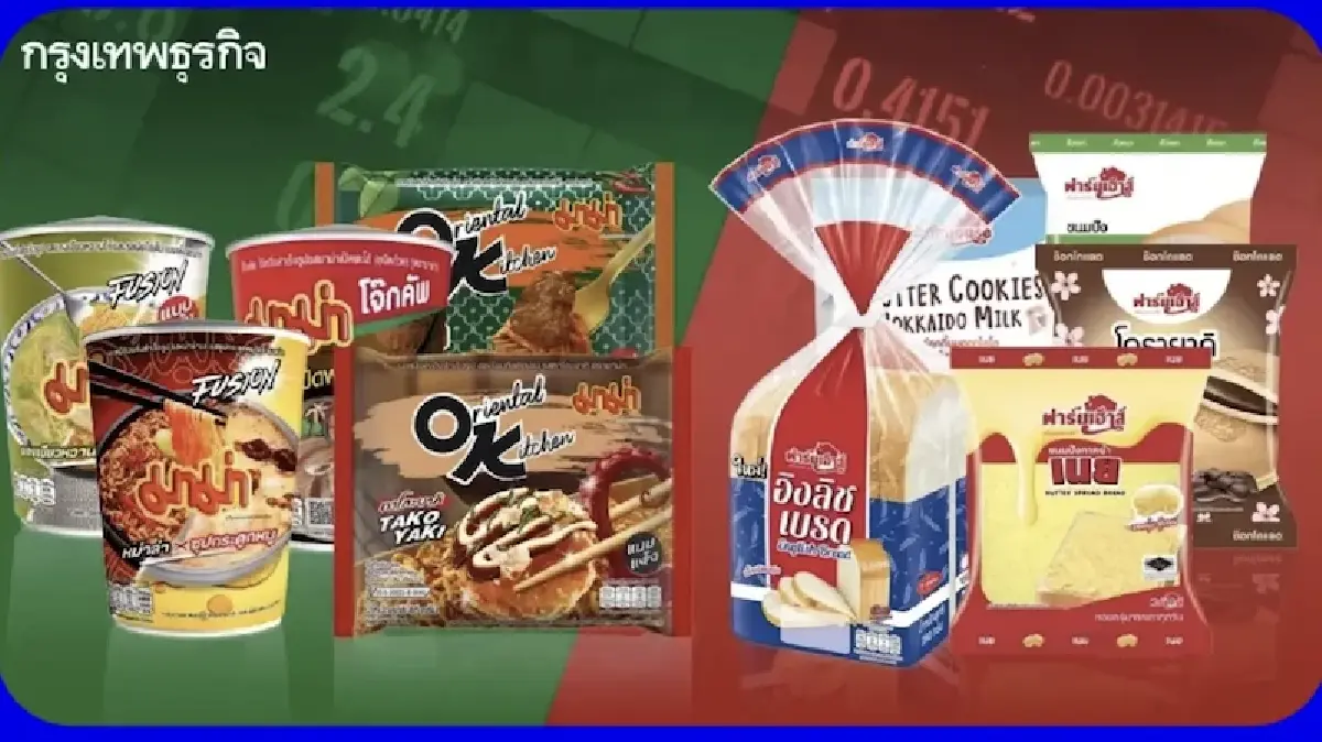 เครือสหพัฒน์ ออกตัวแฟชั่นเหนื่อย! มาม่า-ฟาร์มเฮ้าส์กอดคอกำไรลด