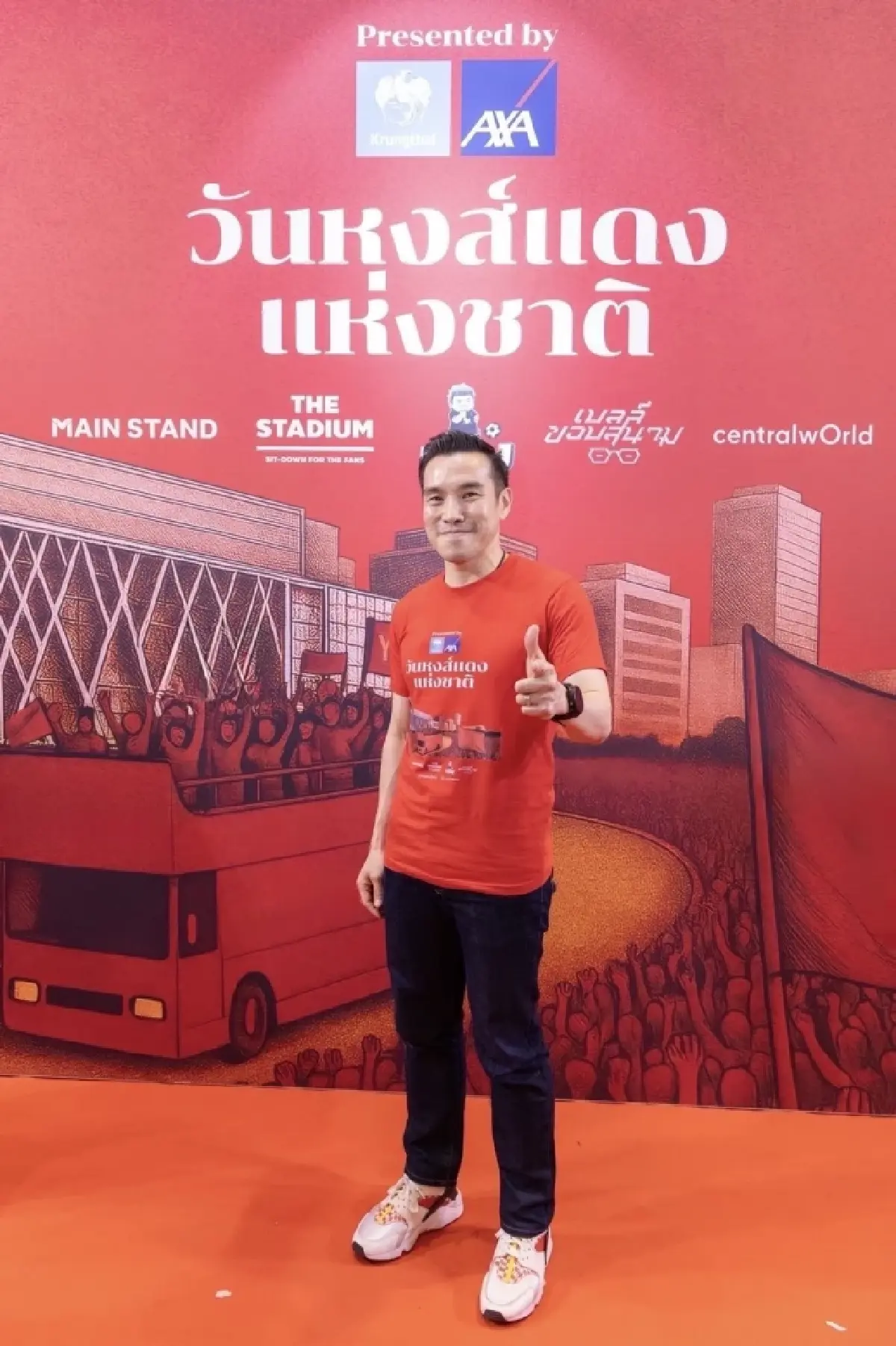 กรุงไทย-แอกซ่า ประกันชีวิต จัดฉลองใหญ่ 'วันหงส์แดงแห่งชาติ' แห่ฉลองแชมป์พรีเมียร์ลีก 25 พ.ค. นี้