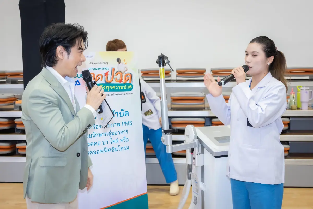 จบทุกความปวด! รพ.จุฬาภรณ์ จัด 'Pain Focus' ด้วยรักษาแบบองค์รวม