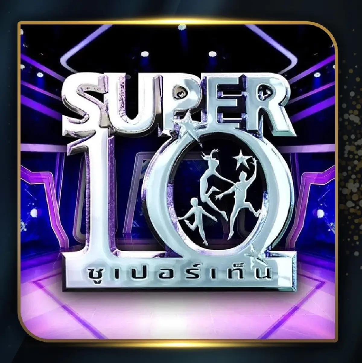 'ใบเฟิร์น' คว้า 2 รางวัล นักแสดงนำหญิง ละครสั้น-ยาว 'นาฎราช' ปี 67