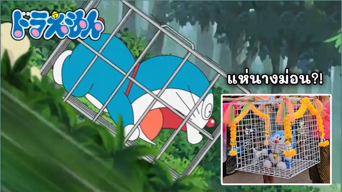 ‘โดราเอมอน’ บุกไทยแล้ว! เตรียมฟินกับ "อยากเจอแมวตัวนั้นที่ไทยจัง"