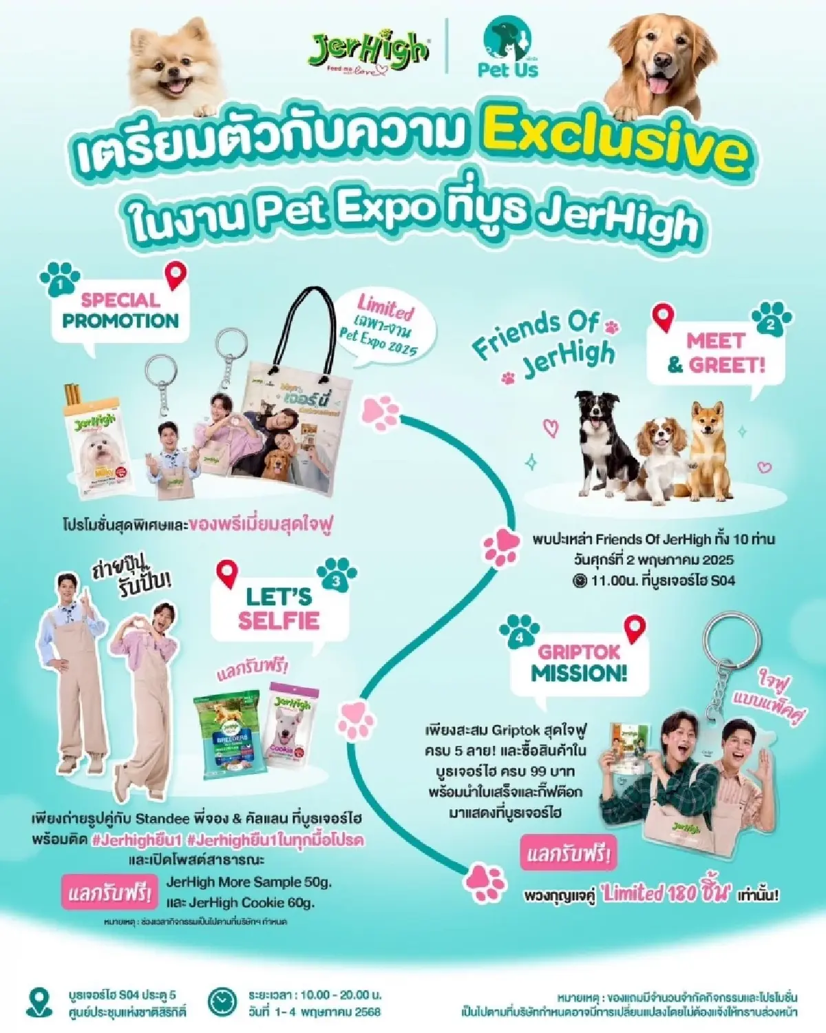 JerHigh - Jinny ส่งต่อ 'ทุกมื้อคือความรัก' ที่งาน 'Pet Expo Thailand 2025'