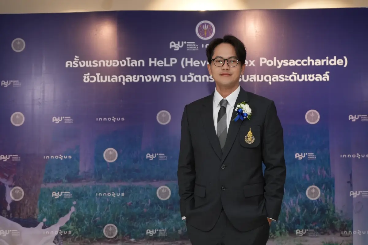 ครั้งแรกของโลก! HeLP ชีวโมเลกุลยางพารา นวัตกรรมปรับสมดุล ต้านมะเร็ง