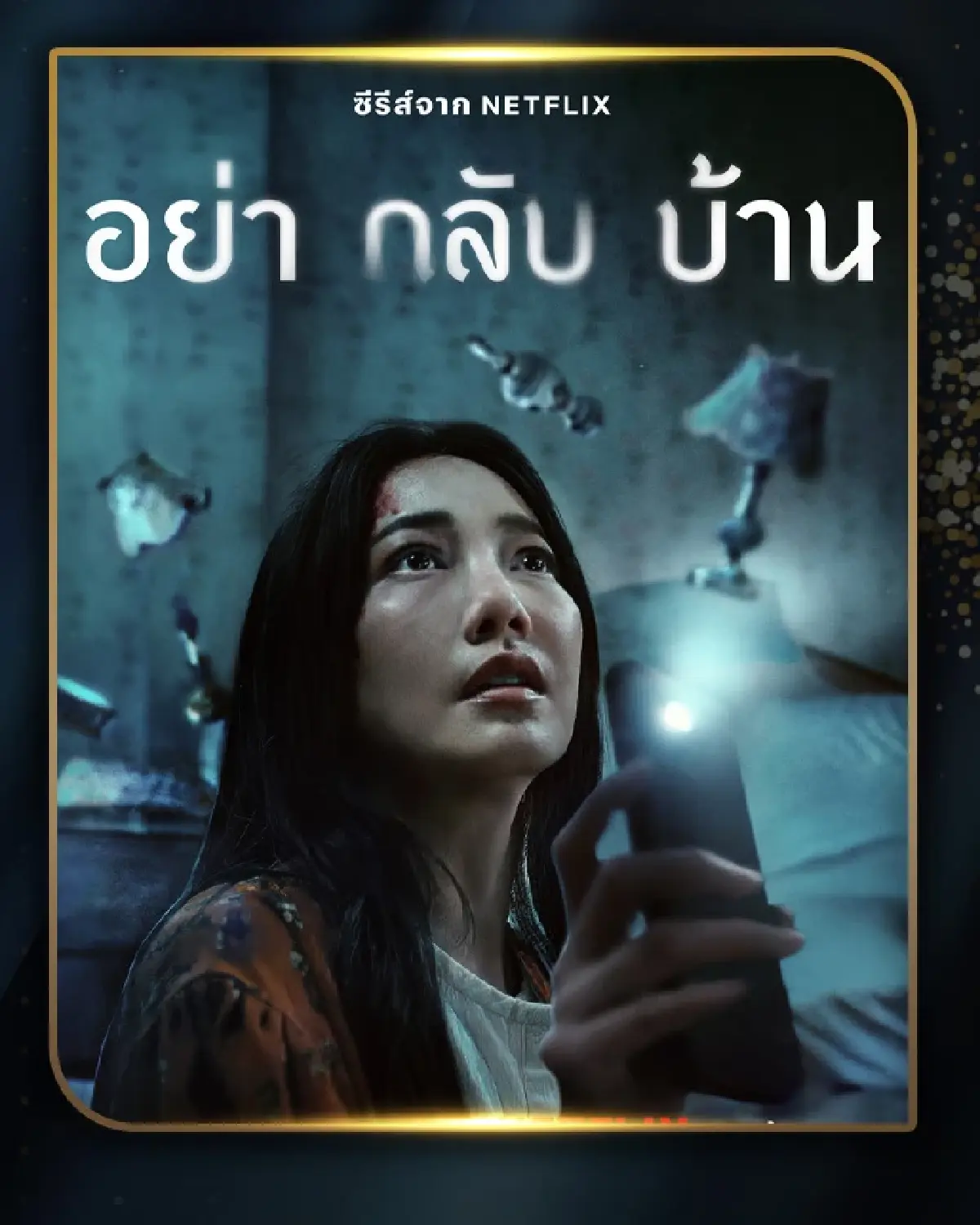 'ใบเฟิร์น' คว้า 2 รางวัล นักแสดงนำหญิง ละครสั้น-ยาว 'นาฎราช' ปี 67