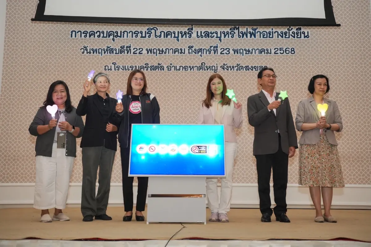 ภัยบุหรี่ไฟฟ้า! สสส. ลุยใต้ ดึงศาสนาสกัดเด็ก ห่วงสูญ 3 แสนล้าน