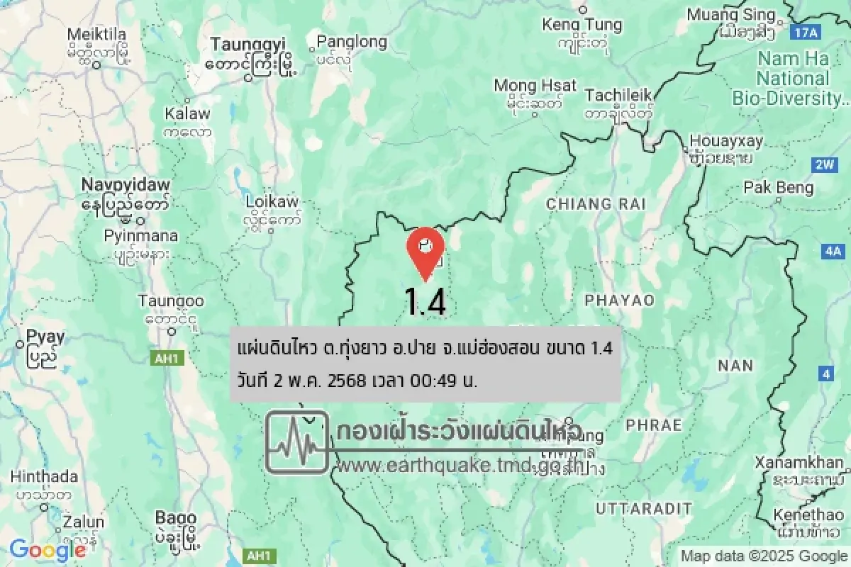 แผ่นดินไหวเมียนมา เขย่า 3 ครั้งแรงสุด จับตาภาคเหนือไทย สั่นอีกรอบ