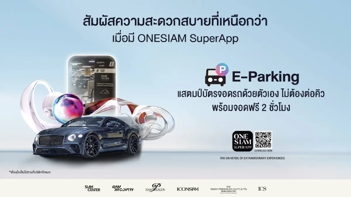 สยามพิวรรธน์ นำร่องพัฒนา AI สร้างต้นแบบประสบการณ์