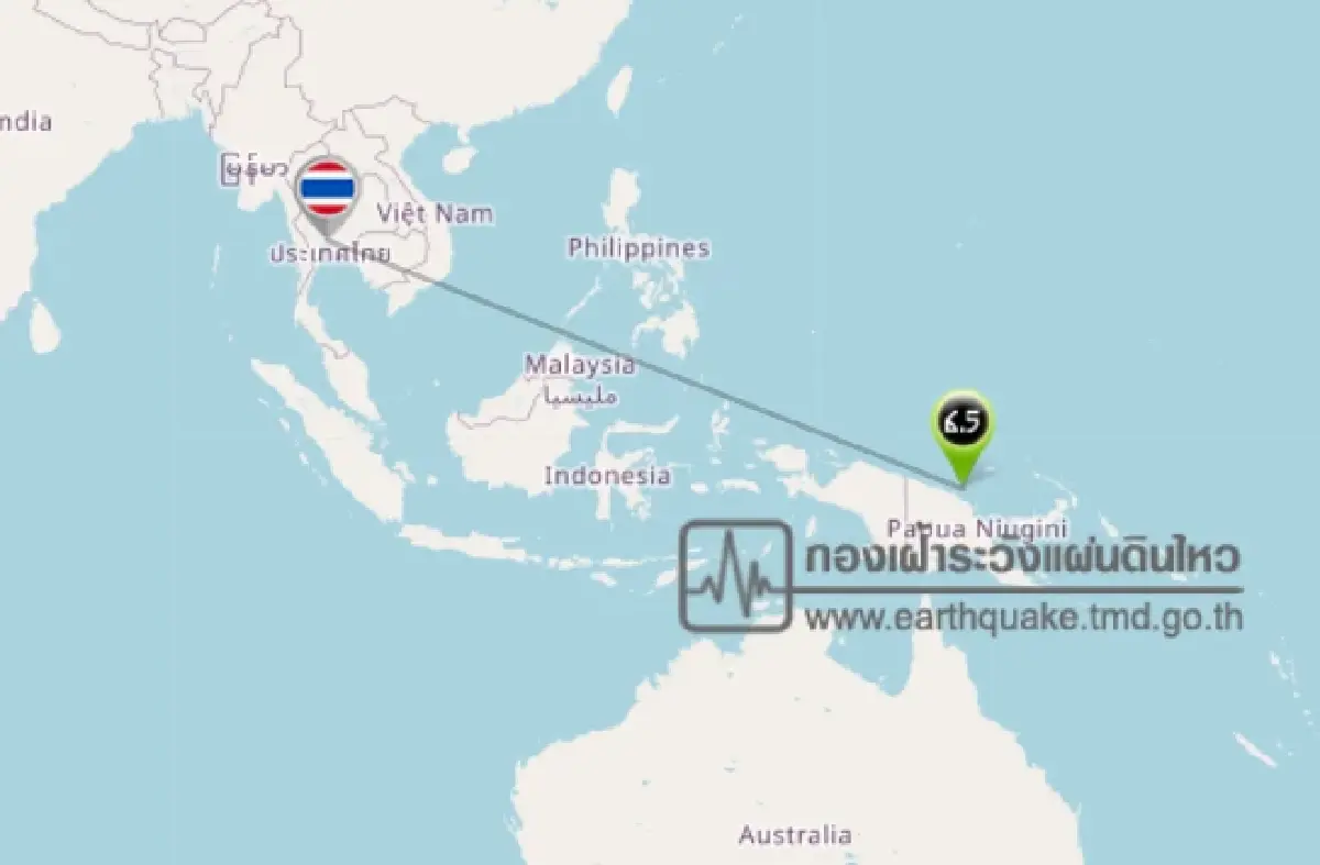 จับสัญญาณแผ่นดินไหวปาปัวนิวกินี ขนาด 6.5 ไทย-เมียนมา ไหวเล็กน้อย