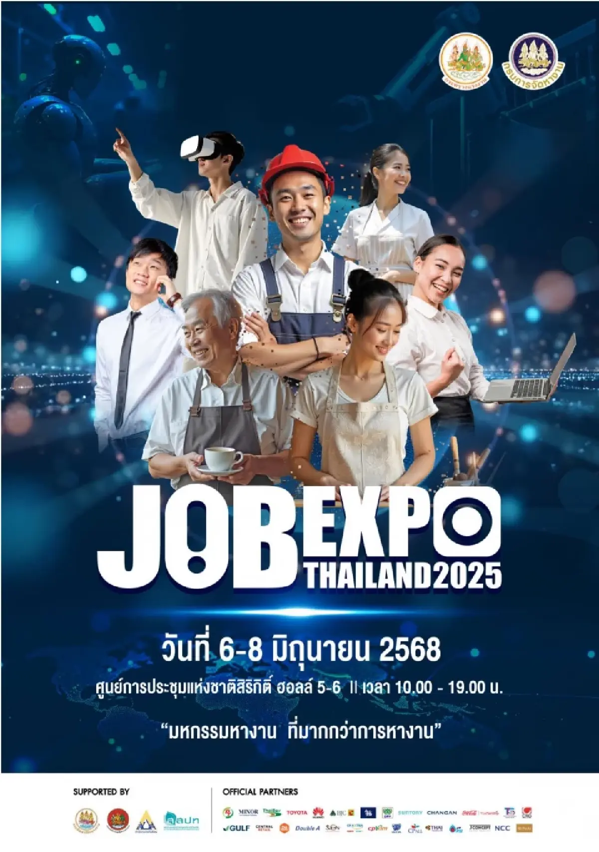 JOB EXPO THAILAND 2025 รับสมัครงาน 600,000 อัตรา รองรับทุกกลุ่มวัย