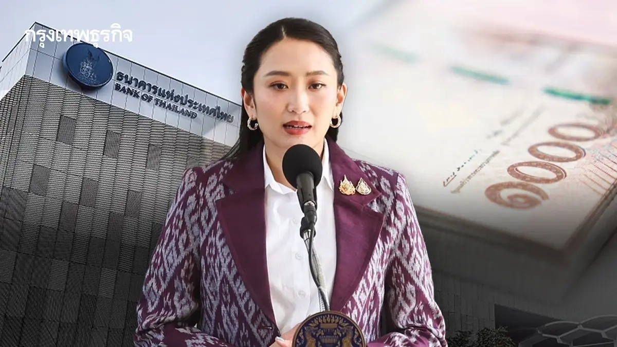 รอก่อน เด็กไทย เงินดิจิทัล 10,000 เฟส 3 ทิ้งโครงการแจกเงินหรือไม่?