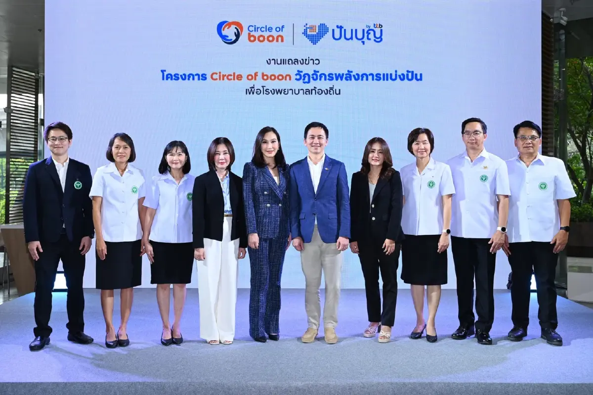 ทีเอ็มบีธนชาต เปิดตัวโครงการ Circle of boon วัฏจักรพลังการแบ่งปัน