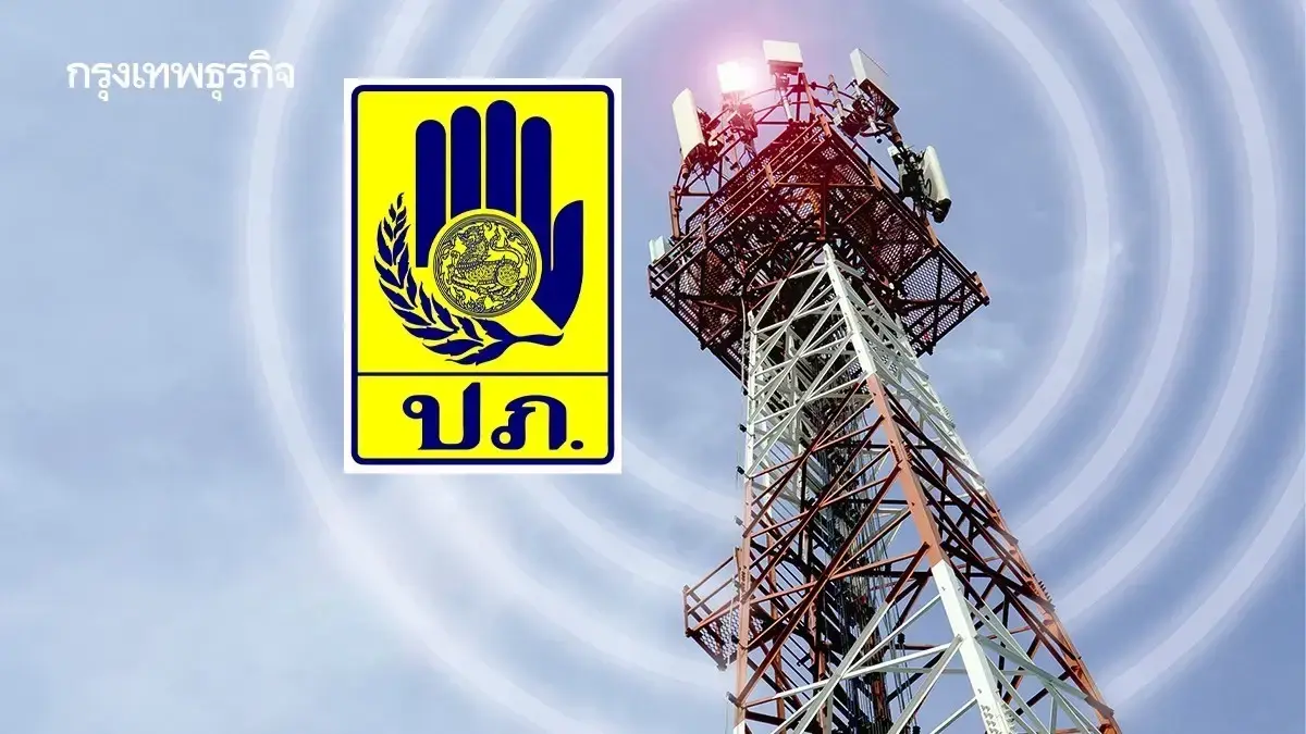 อย่าตกใจ บ่ายโมง ปิดเสียงก็ดัง ทดสอบระบบแจ้งเตือน Cell Broadcast