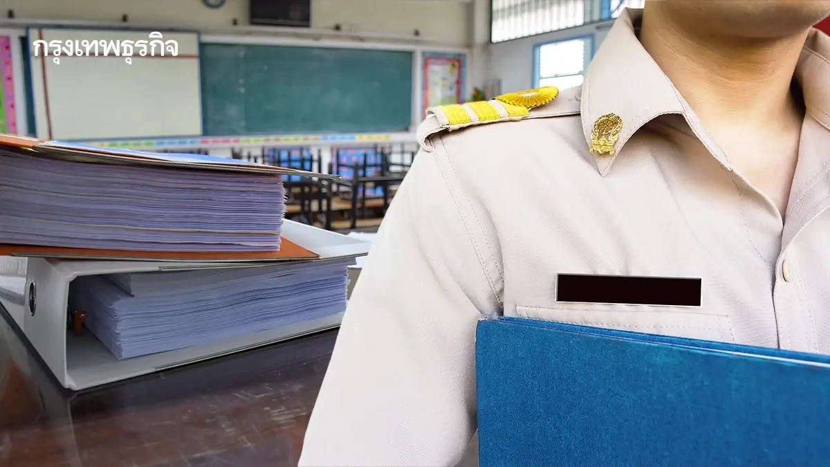 สพฐ. ย้ำ เปิดเทอม 2568 ครูไม่ต้องอยู่เวร ผอ. ห้ามเลี่ยงบาลี ขัด ครม.