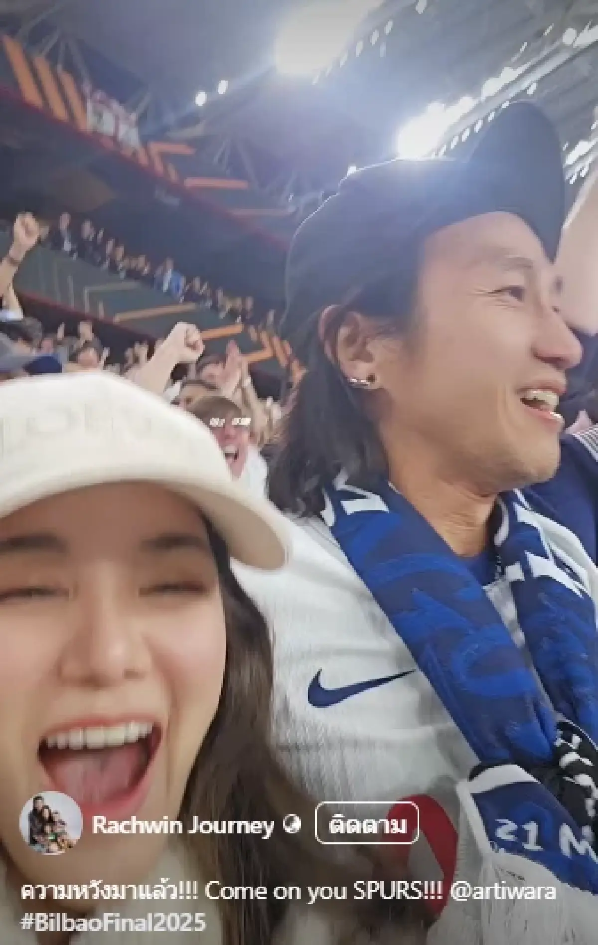 ผลบอลวันนี้ 'สเปอร์ส ชนะ แมนยู' รอบชิงฯ UEL คว้าแชมป์ ยูโรปา ลีก